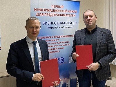 Соглашение с Телеграмм канал «Бизнес в Марий Эл» (18.10.2022)-1.jpg